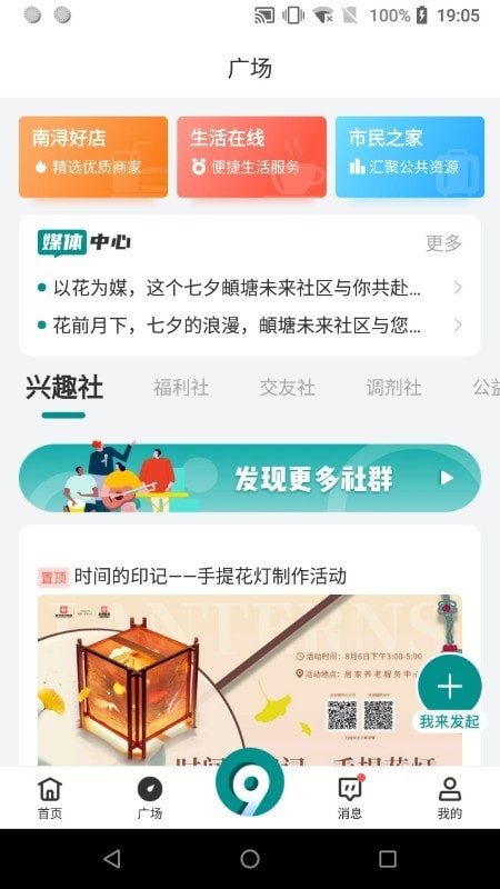未来頔声app下载