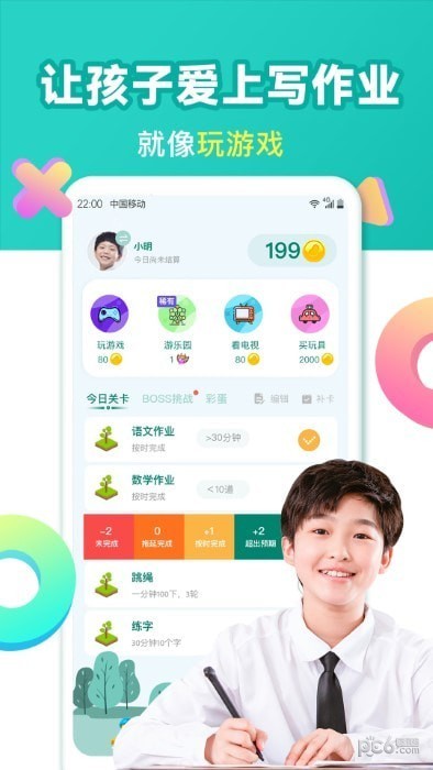 作业消消乐app