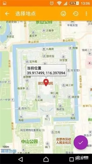 模拟位置下载