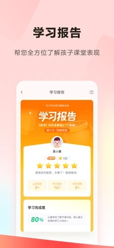 学小思乐读优课下载