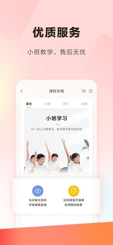 学小思乐读优课下载