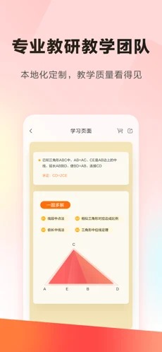 学小思乐读优课下载