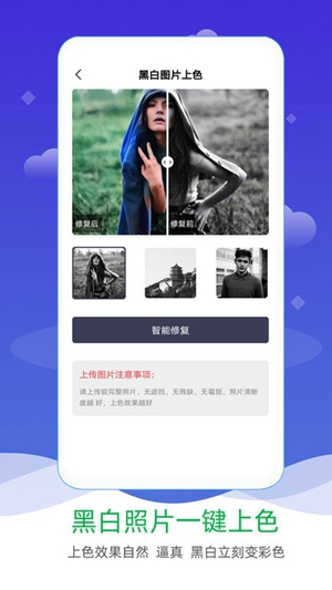 ai照片修复上色下载