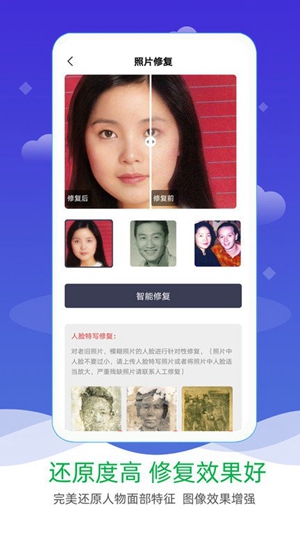 ai照片修复上色下载