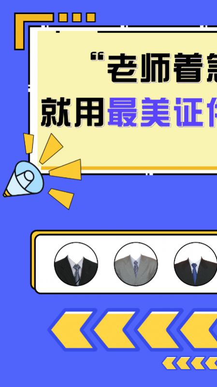 标准电子证件照制作安卓版下载