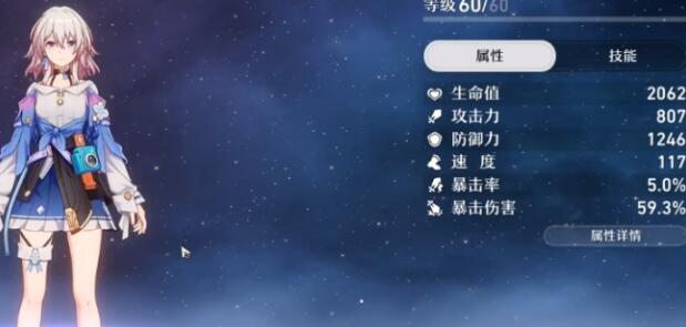 《崩坏星穹铁道》三月七强力阵容搭配推荐