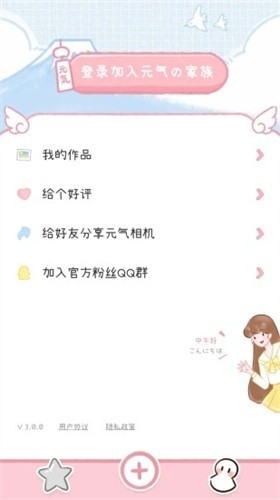 元气相机安卓版下载
