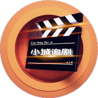 小城追剧app免费版下载
