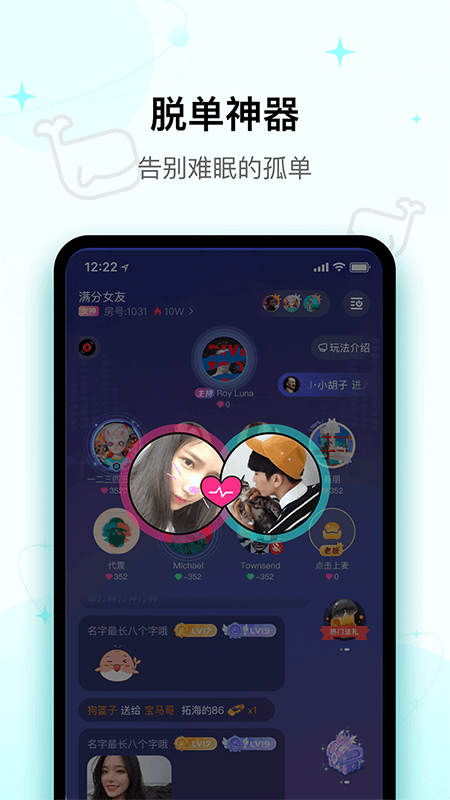 iuv交友安卓最新版