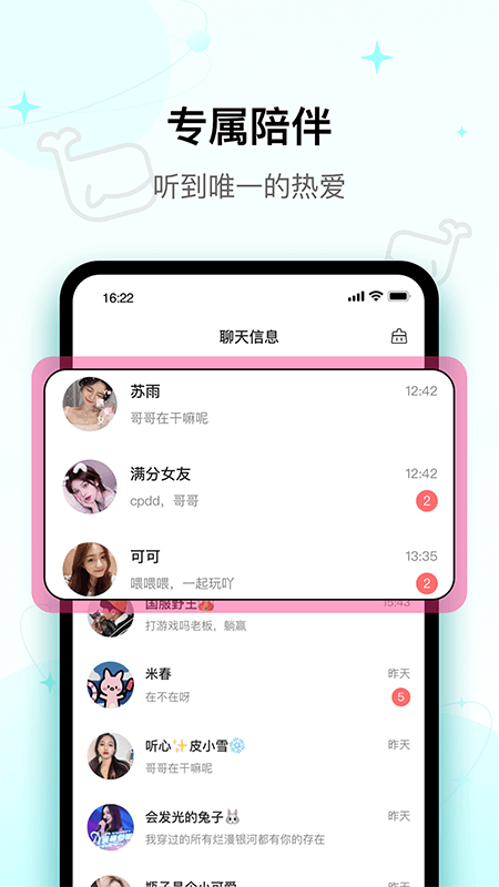 iuv交友安卓最新版