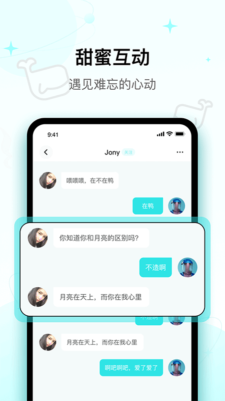 iuv交友安卓最新版