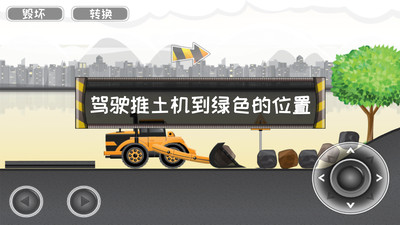 趣味挖掘机乐园中文版下载