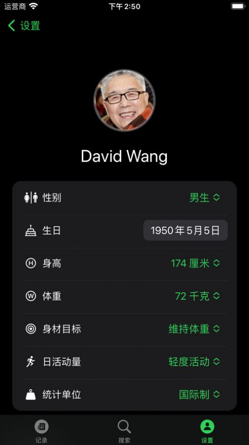 卡路里小秘书app下载