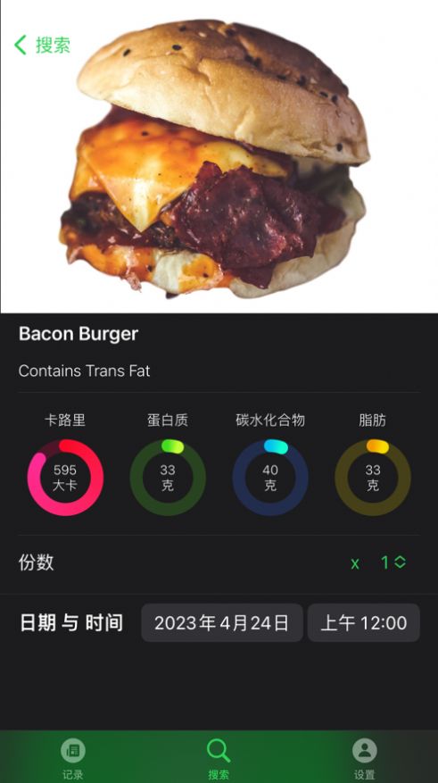 卡路里小秘书app下载