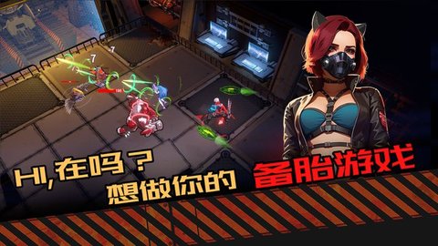 合金突变手游下载