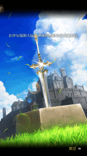 圣魔之血勇者决战手游官方版
