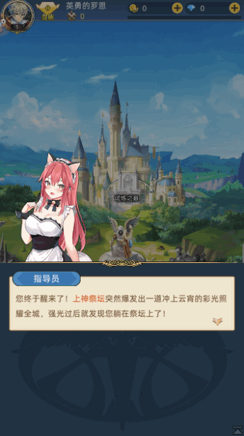 圣魔之血勇者决战手游官方版