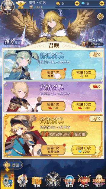 圣魔之血勇者决战手游官方版