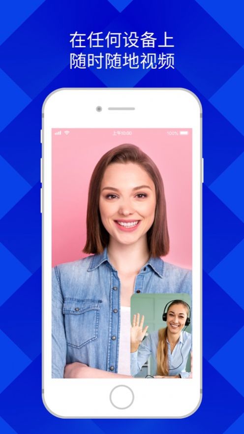 软视宝视频会议app下载