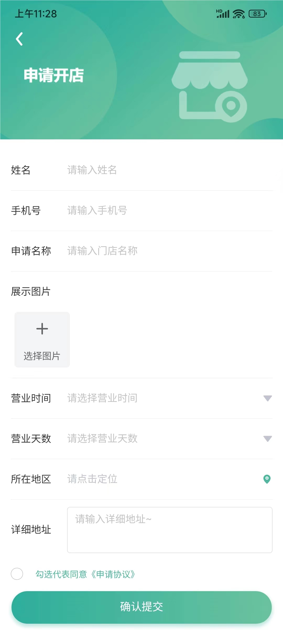 华购生活app下载