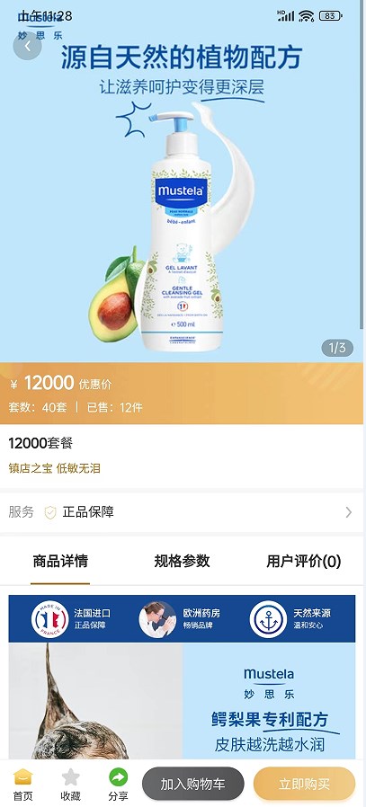 华购生活app下载