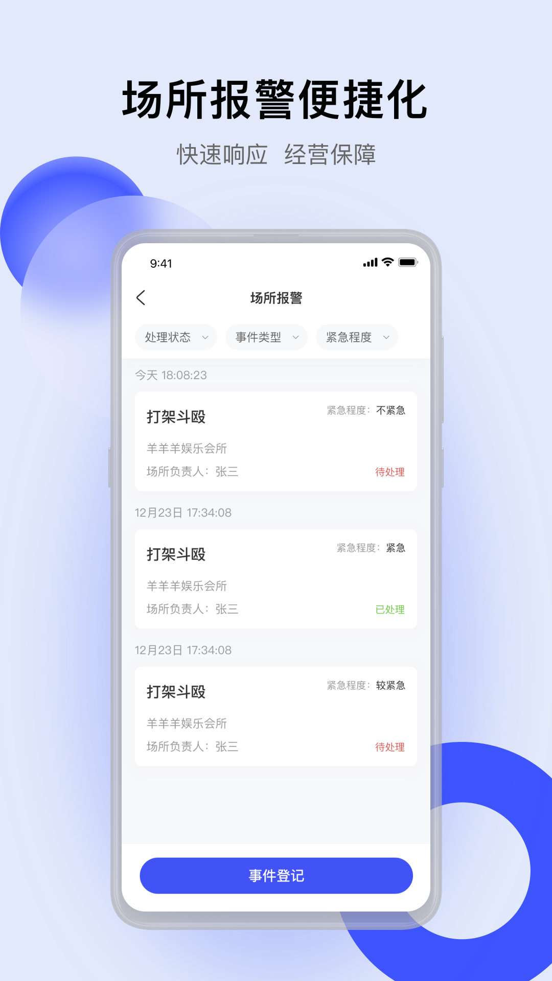 娱证通app下载
