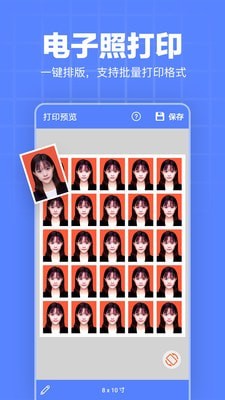 证件照模板app下载