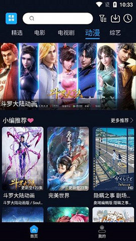 优全影视app2023最新版下载
