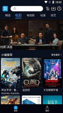 优全影视app2023最新版下载