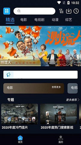 优全影视app2023最新版下载