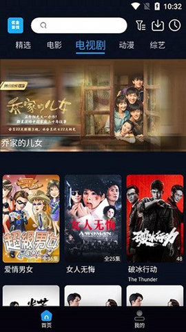 优全影视app2023最新版下载