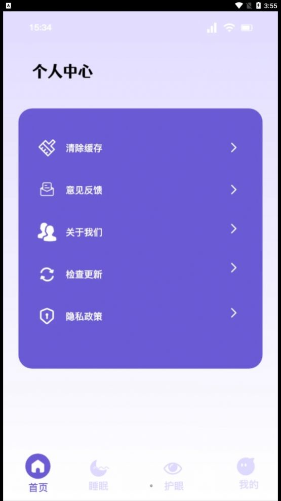 听雨声助眠app下载