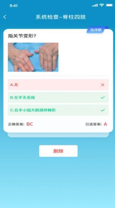 中医思维通app下载