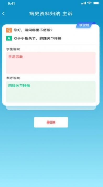 中医思维通app下载