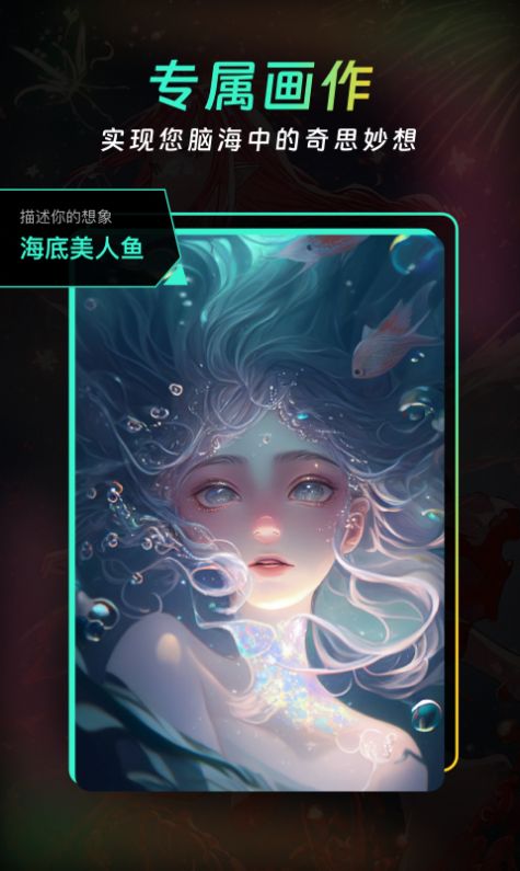AI创意大师app下载