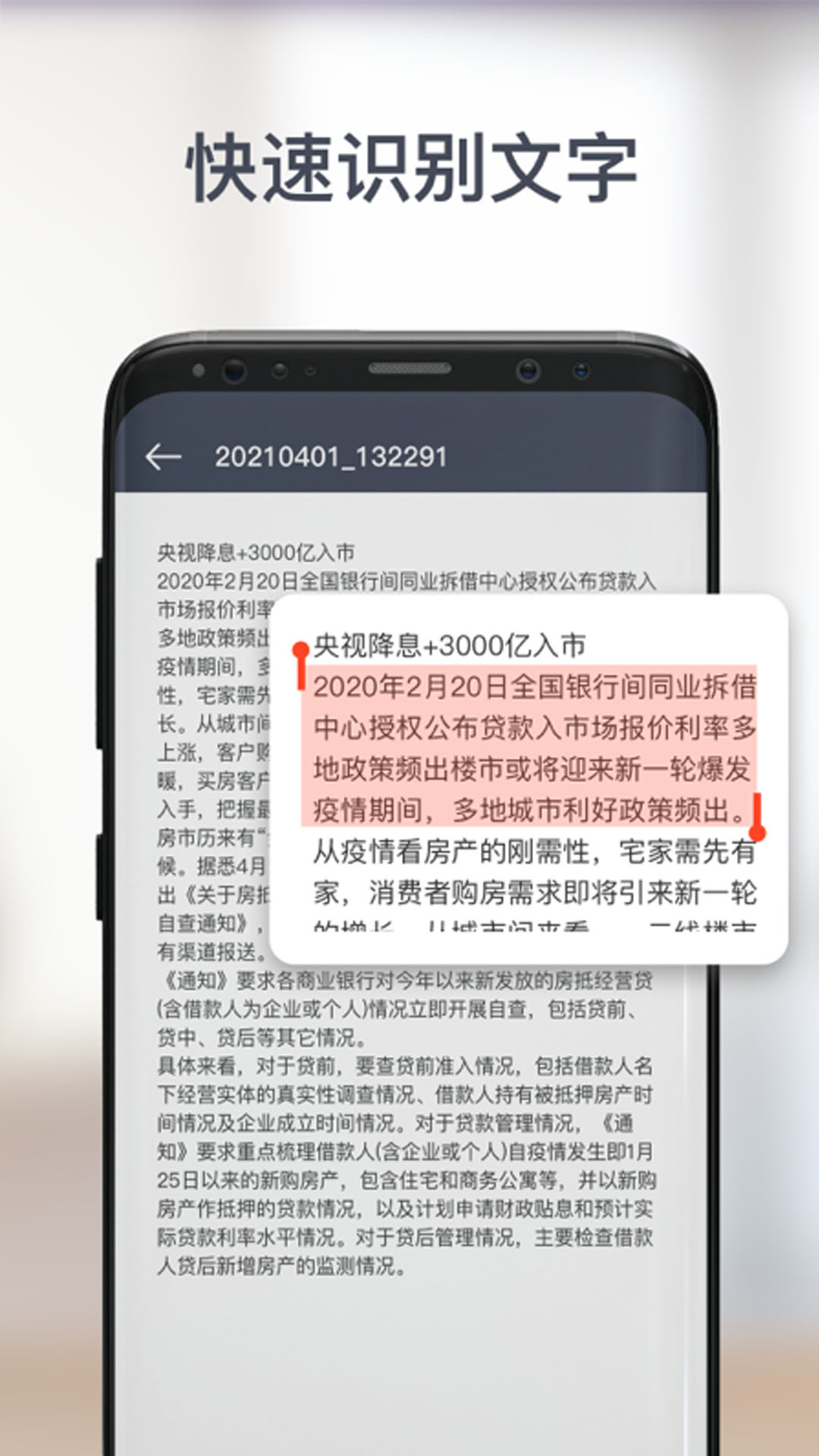 宏级智能扫描大师app下载