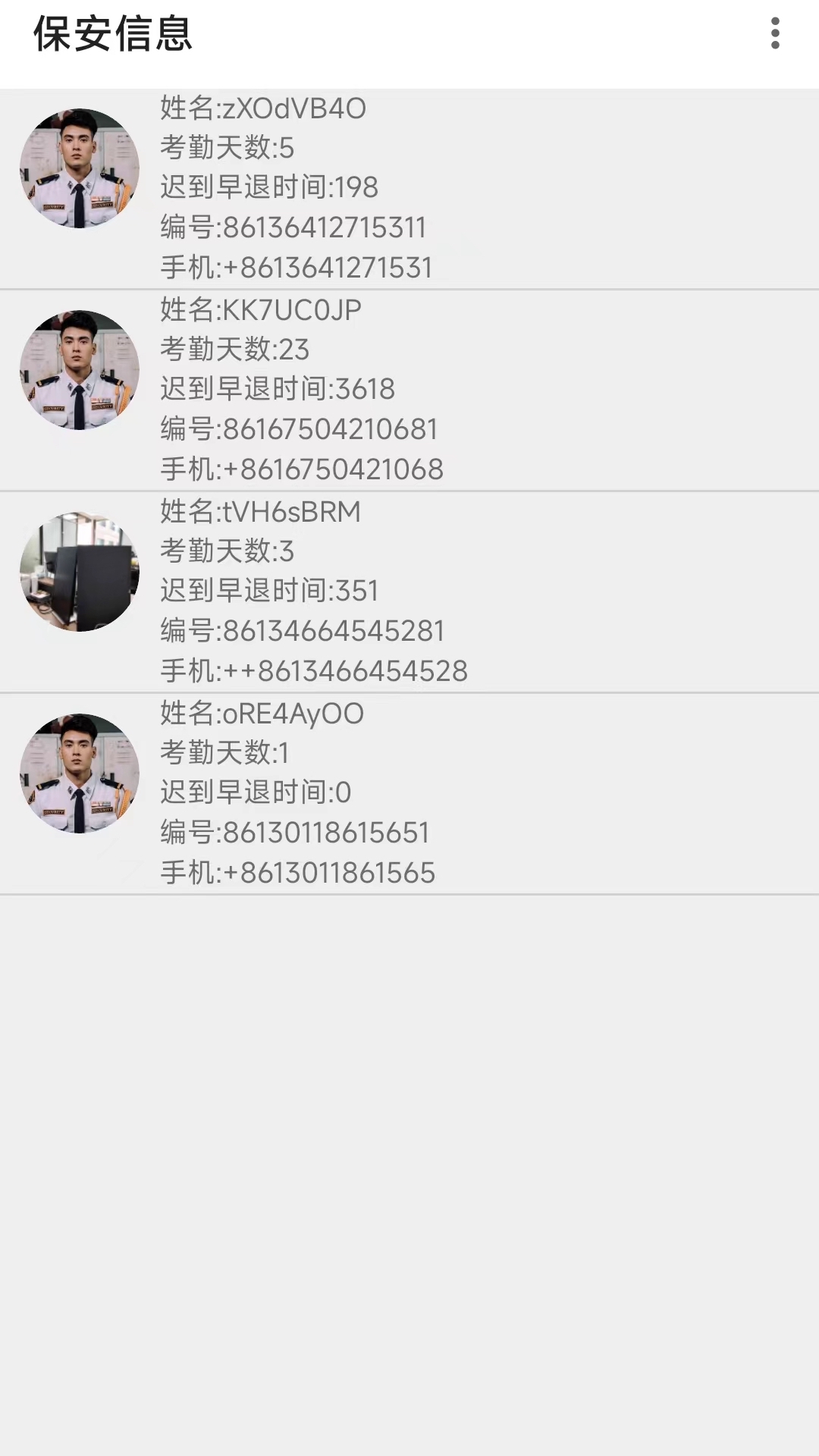 安全宝保安端app下载
