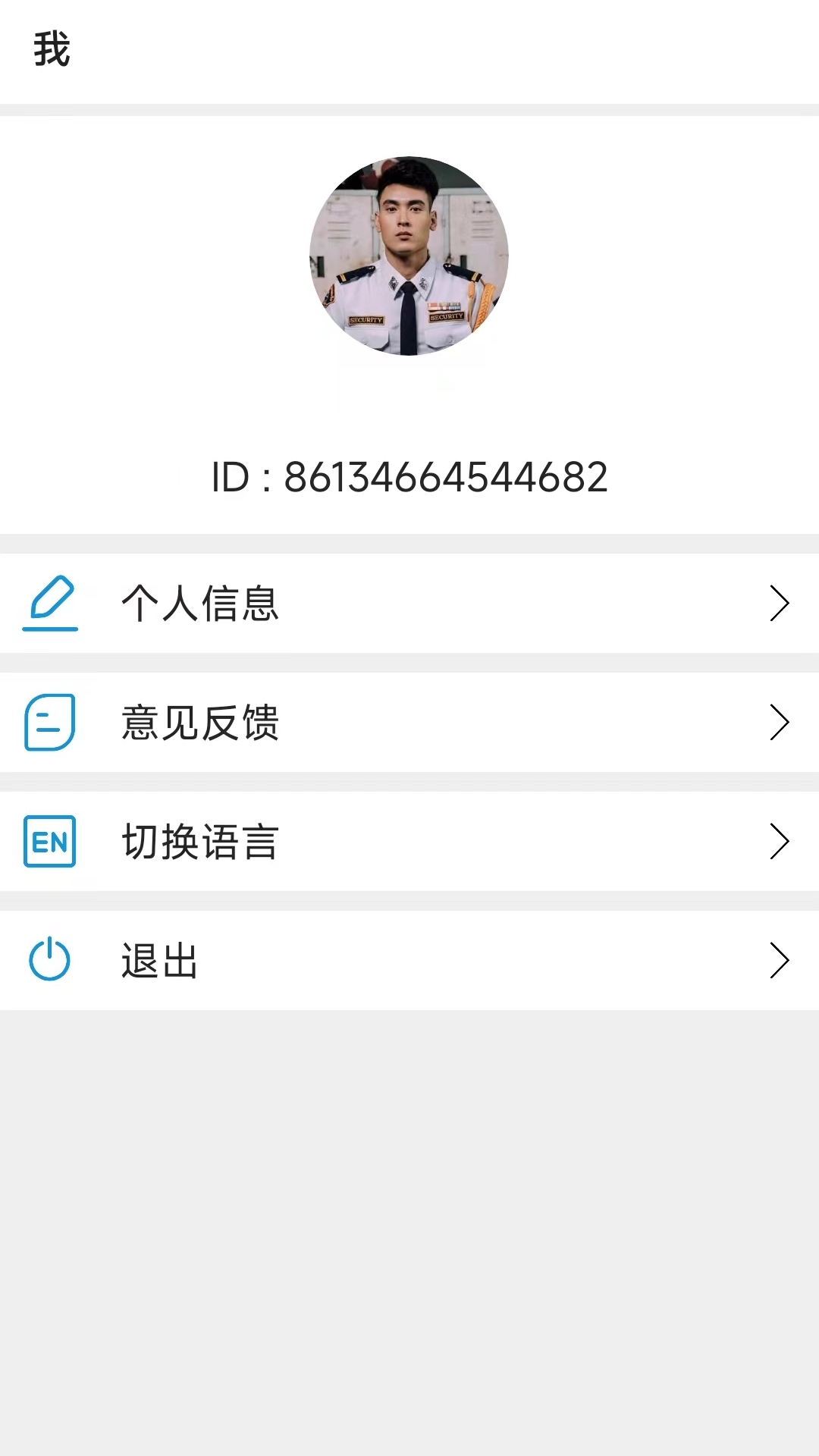 安全宝保安端app下载
