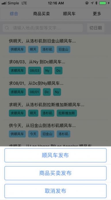爱拼拼app最新版下载