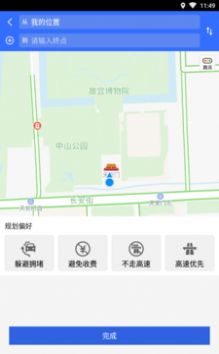 全世界历史地图app下载