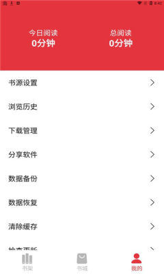 西瓜搜书纯净版下载
