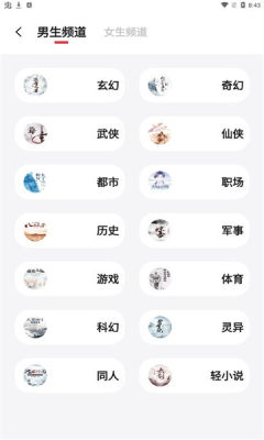西瓜搜书纯净版下载