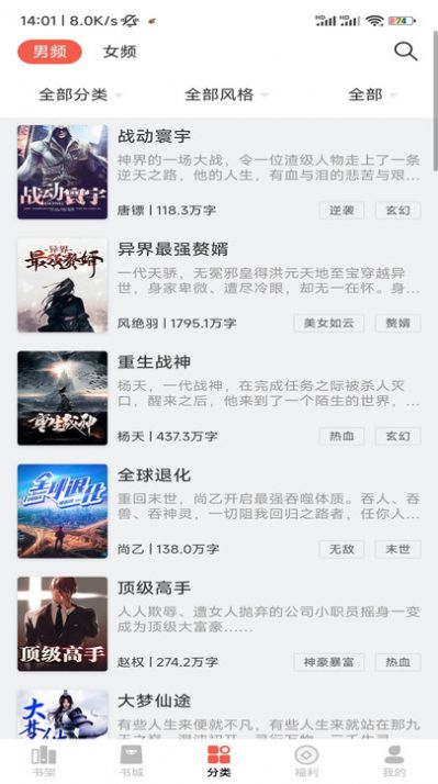 逸兴文学app下载