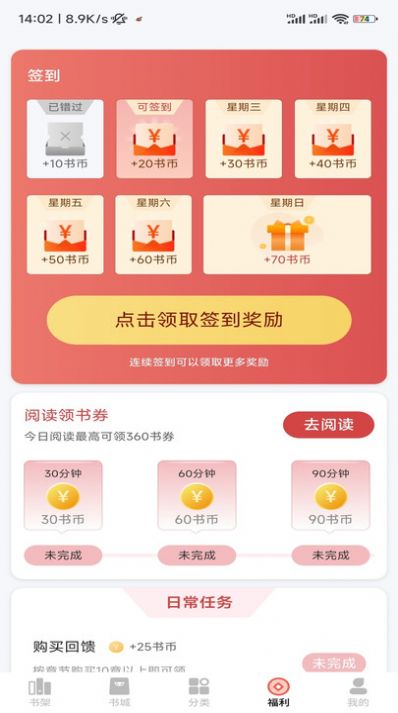 逸兴文学app下载