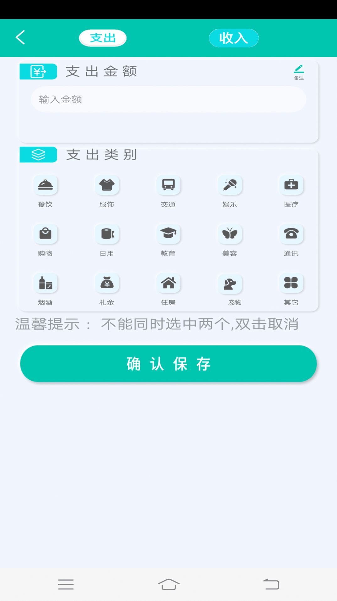 全智能高效计算手机版下载