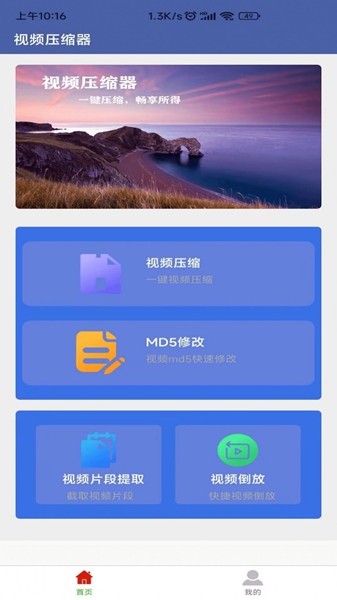 X视频压缩器下载