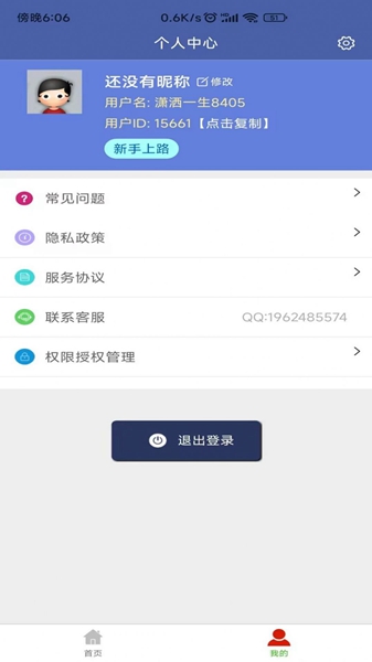 X视频压缩器下载
