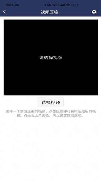 X视频压缩器下载