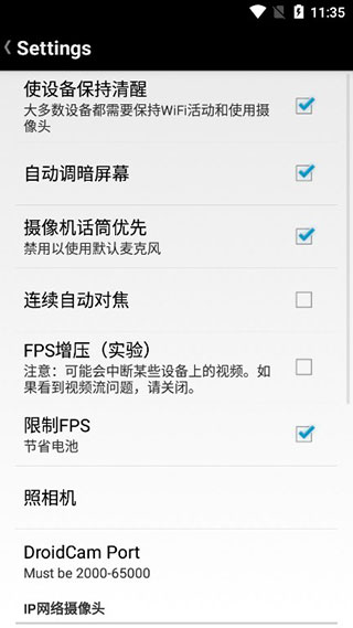 droidcamx6.8下载