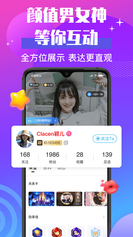 声贝app官方下载